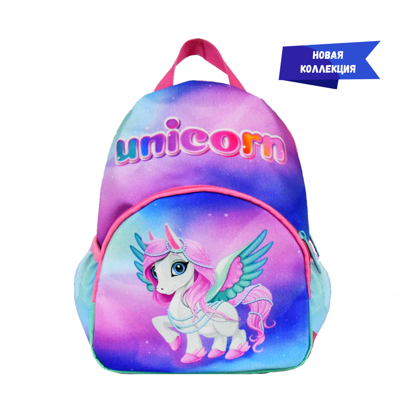 Пинки единорог 578